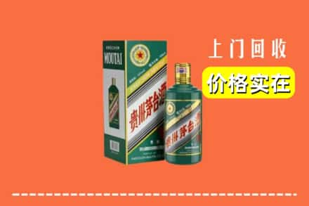 黄石市黄石港回收纪念茅台酒